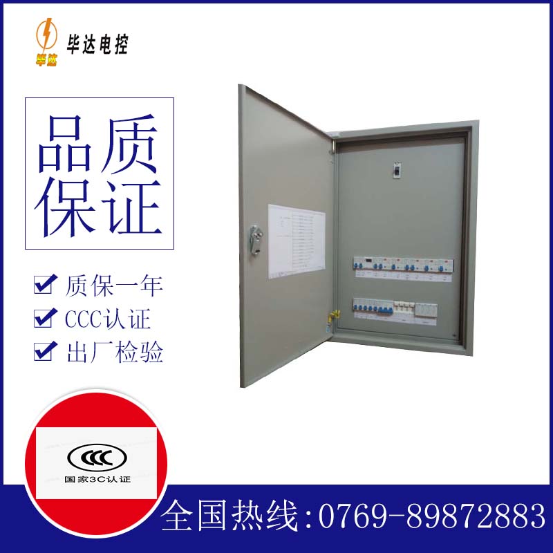 凌海照明配电箱